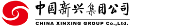 中國新興集團有限責任公司